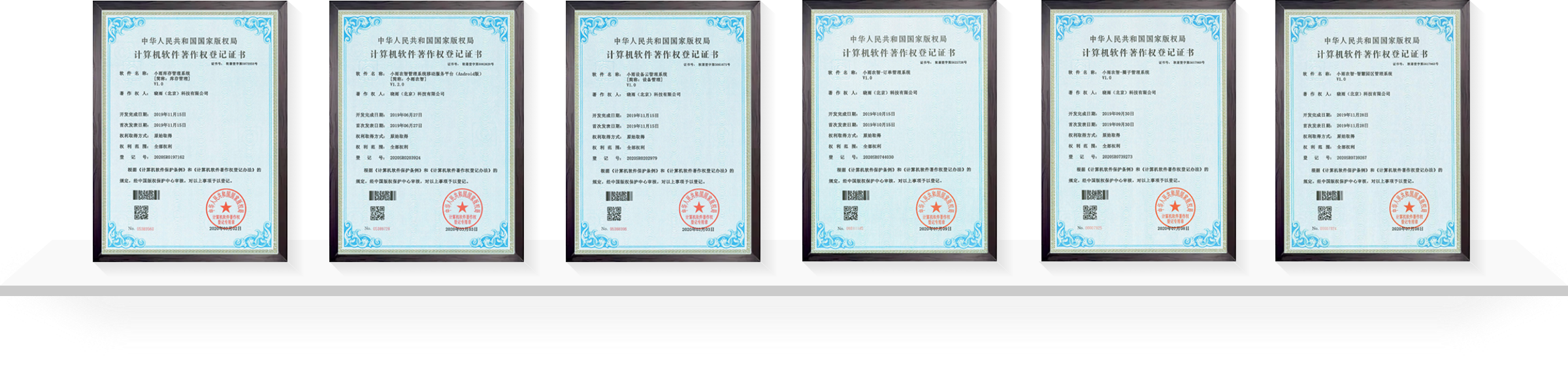 专利证书