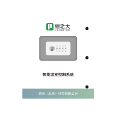 棚老大4路智能温室控制系统