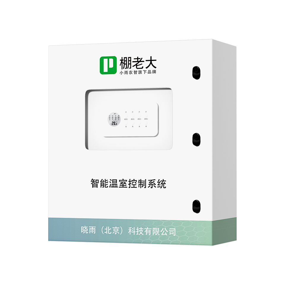 棚老大1控4连动温室控制柜